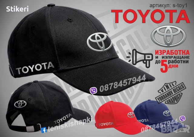 Toyota шапка s-toy1
