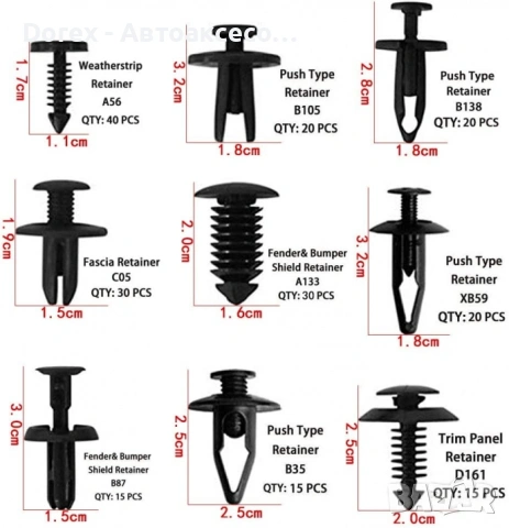 Комплект 421 авто клипсове + инструмент за демонтаж, снимка 5 - Аксесоари и консумативи - 53897827