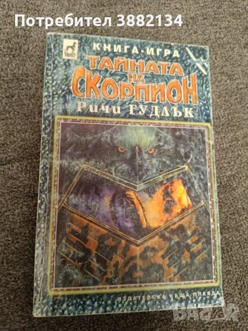 Книги игри, снимка 2 - Детски книжки - 49015078