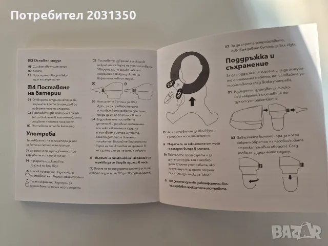 Lanaform Аспиратор за нос Baby Nose Vacuum, снимка 10 - Други - 55707585