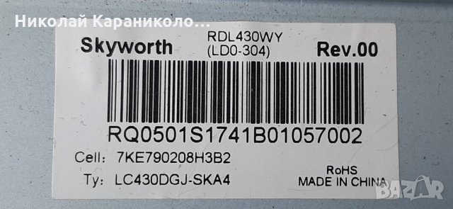 Продавам Power-168P-L4R031-W0 CTI-600,лед ленти CRH-A4330300105R6CNRve1.0 от тв.LG 43UJ620V , снимка 2 - Телевизори - 35460847