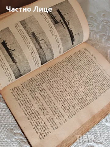 Антикварна Книга Юбилеенъ сборникъ Морско училище - флотъ 1881-1931 г, снимка 6 - Други - 48920967