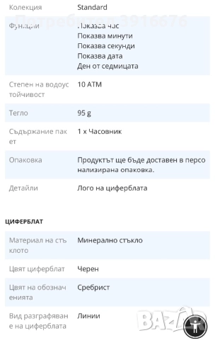 Часовник CASIO, снимка 10 - Мъжки - 52471359