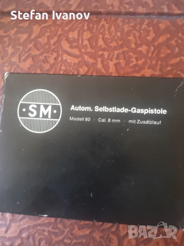 Сигнален пистолет., снимка 10 - Газово оръжие - 54119092