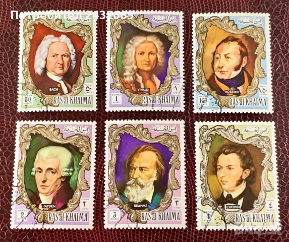 JG103. Рас Ал Хайма 1971 - “ Изкуство. Исторически личности:  Бележити Композитори  ”, CTO