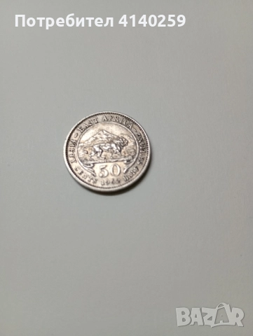 ИЗТОЧНА Африка МОНЕТА 50 ЦЕНТА 1962 Г 