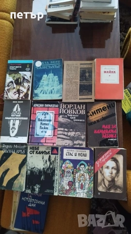 продавам книги, снимка 11 - Художествена литература - 53174585