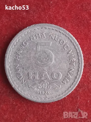 5 хаота 1976 г. Виетнам.