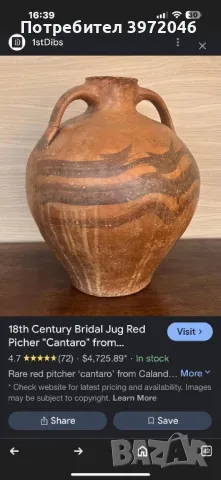 Керамичен съд ,, Кантарос " Сарагоса Испания 1850 -1890 , снимка 6 - Колекции - 50353614