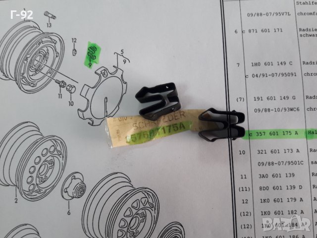 357601175A**NEU**VAG**VW**CORRADO**ДЪРЖАЧ НА ТАС**, снимка 2 - Части - 38582045