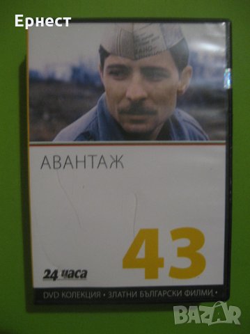 Около 15 български филма дивиди, снимка 3 - Български филми - 25532538