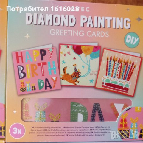 Diamond Paiting Greeting Cards - Картички тип - диамантени гоблени, снимка 5 - Гоблени - 40586664