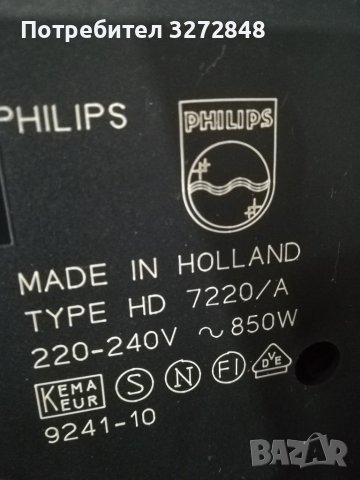 Кафеварка PHILIPS за шварц кафе, снимка 14 - Кафемашини - 44199115