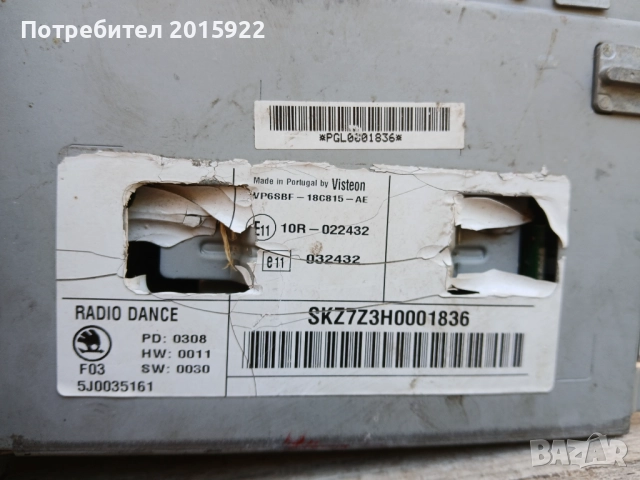 Оригинално сд за Skoda octavia.fabia.romster., снимка 5 - Аксесоари и консумативи - 51826918