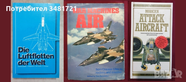 Бойна и цивилна авиация - 24 книги, снимка 6 - Енциклопедии, справочници - 52482509