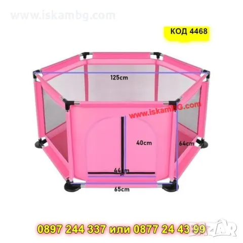 Розова шестоъгълна кошара за игра – 125x110x65 см - КОД 4468, снимка 8 - Кошарки - 50325727