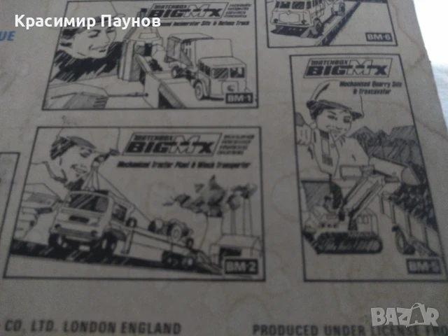 Matchbox AKTIVATOR  ., снимка 4 - Колекции - 50588142