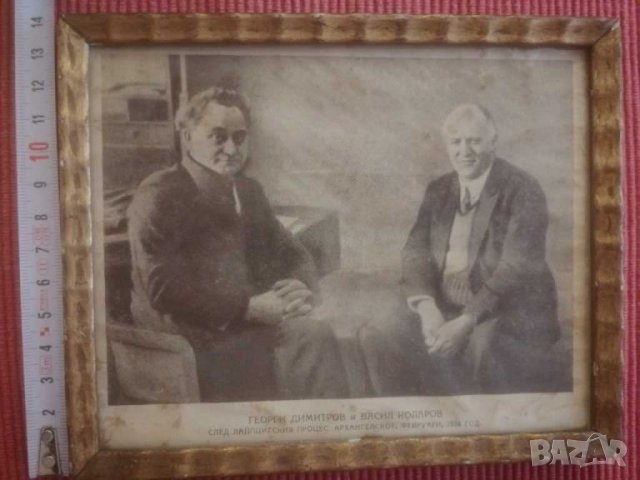 Стара фотография на Георги Димитров и Васил Коларов 1934 г. , снимка 7 - Колекции - 30824137