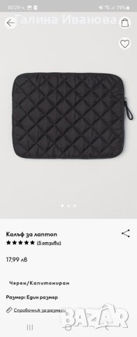 Калъф за лаптоп H&M