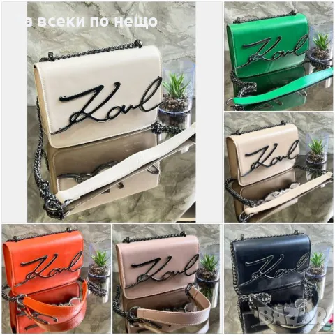 Karl Lagerfeld Дамска Чанта С Дълга Дръжка За През Рамо Келвин Клайн Код D1747