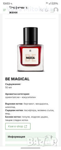 НАМЕЛЕНИ Дамски и мъжки парфюми , снимка 3 - Дамски парфюми - 52050469