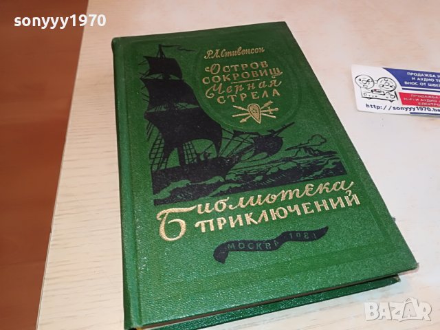 РУСКА КНИГА 2303231206, снимка 3 - Други - 40106911