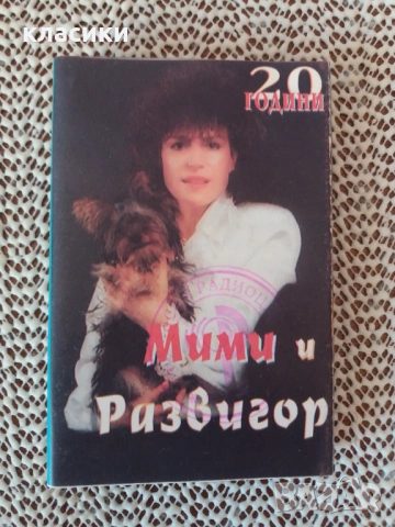 Васил Найденов , снимка 5 - Аудио касети - 53188485