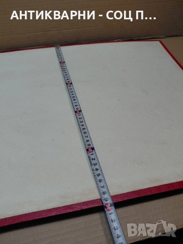 Комплект Соц Стари Научни Репродукции Картини. НОМЕР 1417., снимка 16 - Антикварни и старинни предмети - 54128498