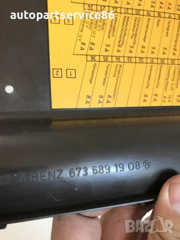 Капак кутия предпазители за Mercedes 609 709 (1986-1996) 6736891908, снимка 3 - Части - 53971645