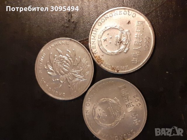 3 ЮАНА . РЕПУБЛИКА КИТАЙ. 3 монети, снимка 2 - Нумизматика и бонистика - 35419830