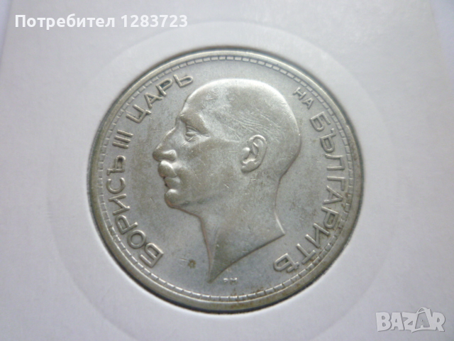 монета 50 лева 1934 година, снимка 5 - Нумизматика и бонистика - 44763402