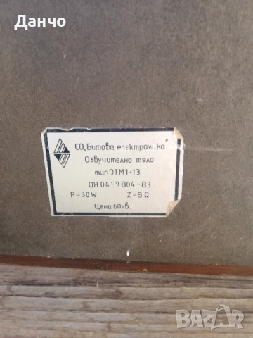 Тонколона ОТМ1-13, снимка 3 - Тонколони - 52520735