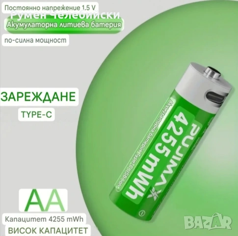 4 бр. Pujimax 4225mWh 1.5V AA Li-ion батерии, снимка 4 - Друга електроника - 51071490