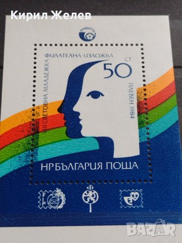 Две пощенски блок марки чисти без печат редки перфектно състояние за КОЛЕКЦИЯ 37330, снимка 11 - Филателия - 40395837