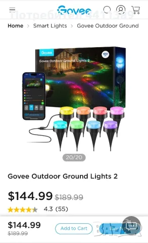 Govee outdoor ground light 2, снимка 2 - Външни лампи - 49444950