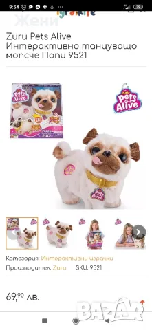 Интерактивно танцуващо куче мопсче Попи Pets Alive Zuru, снимка 3 - Музикални играчки - 48465130