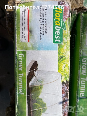 Малък парник за зеленчуци, снимка 2 - Оранжерии - 53940006