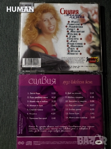 Силвия - LZ - Акага - Алегро - FSB , снимка 4 - CD дискове - 52774707