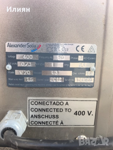 Месомелачка , снимка 9 - Месомелачки - 52745659