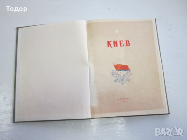 Руска книга албум фото албум  1954, снимка 4 - Специализирана литература - 31179010