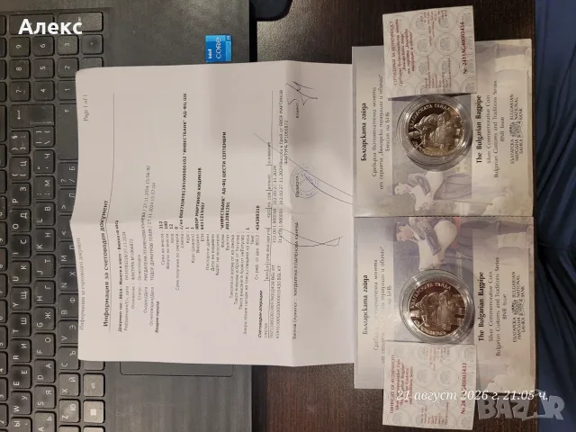 Монета Българската гайда , снимка 4 - Нумизматика и бонистика - 55965886