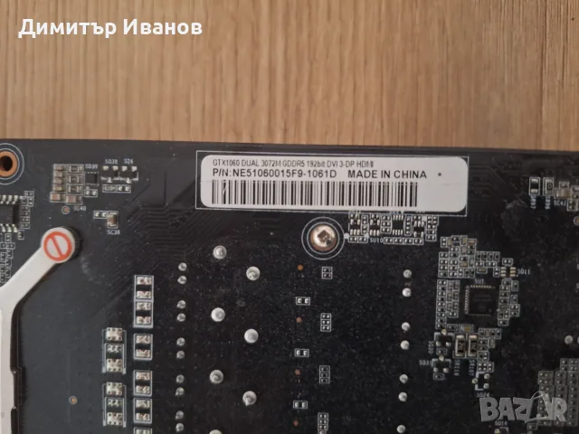Palit GTX 1060 3GB, снимка 3 - Видеокарти - 56524574