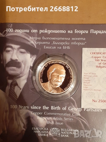 монета, снимка 4 - Нумизматика и бонистика - 52878008