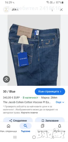 Jacob Cohen Hand Made Italy Mens Size 40/ ОРИГИНАЛ! Мъжки Дънки!, снимка 18 - Дънки - 49245771