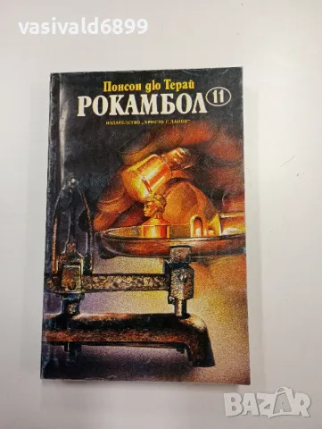 Понсон дю Терай - Рокамбол 11