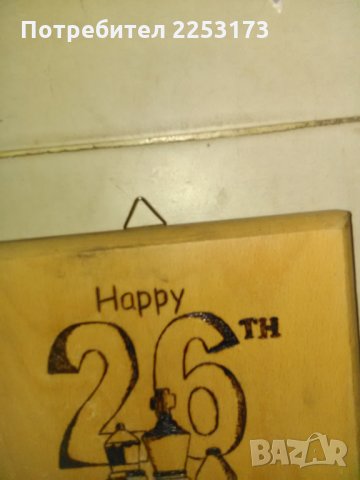 Резбована картина и съвременна картина за любов, снимка 2 - Декорация за дома - 30921310