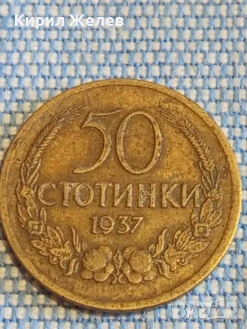 Стара монета 50 стотинки 1937г. България рядка за КОЛЕКЦИЯ ДЕКОРАЦИЯ 49519, снимка 2 - Нумизматика и бонистика - 48390367