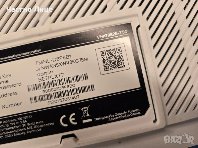 Рутер Zyxel VMG8825-T50, снимка 5 - Рутери - 53938700