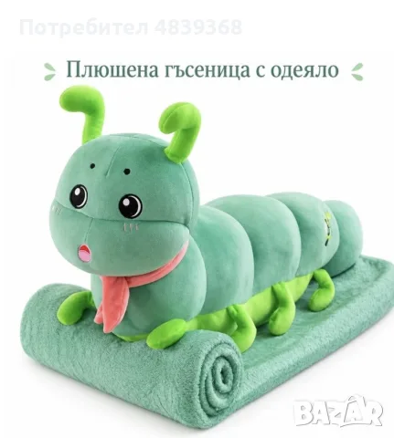 ПРОМО ОДЕЯЛО С ПЛЮШЕНА ИГРАЧКА , снимка 5 - Плюшени играчки - 56305412