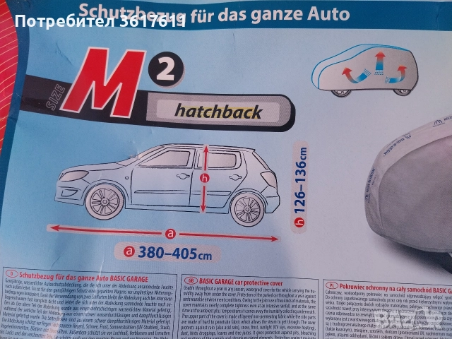 Покривало за автомобил размер М-hatchback, снимка 3 - Аксесоари и консумативи - 52928466